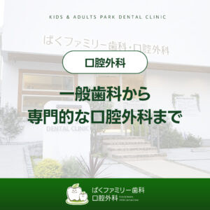 西淀川区 歯医者