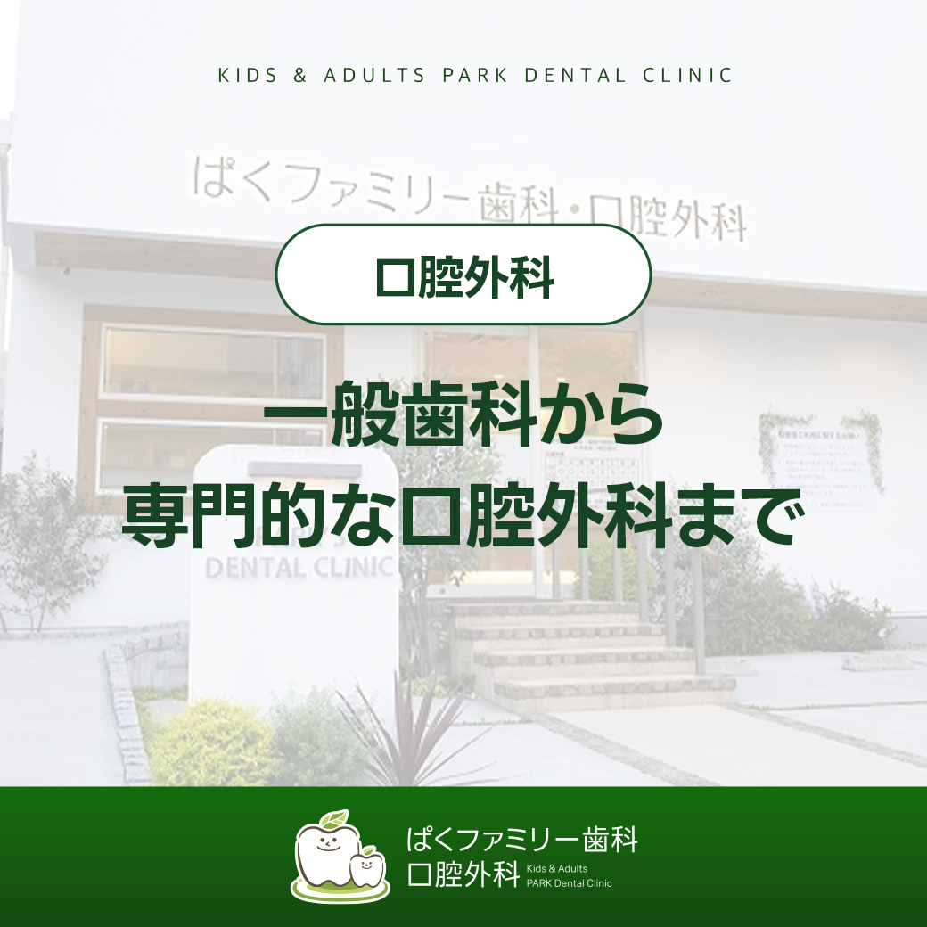 西淀川区 歯医者