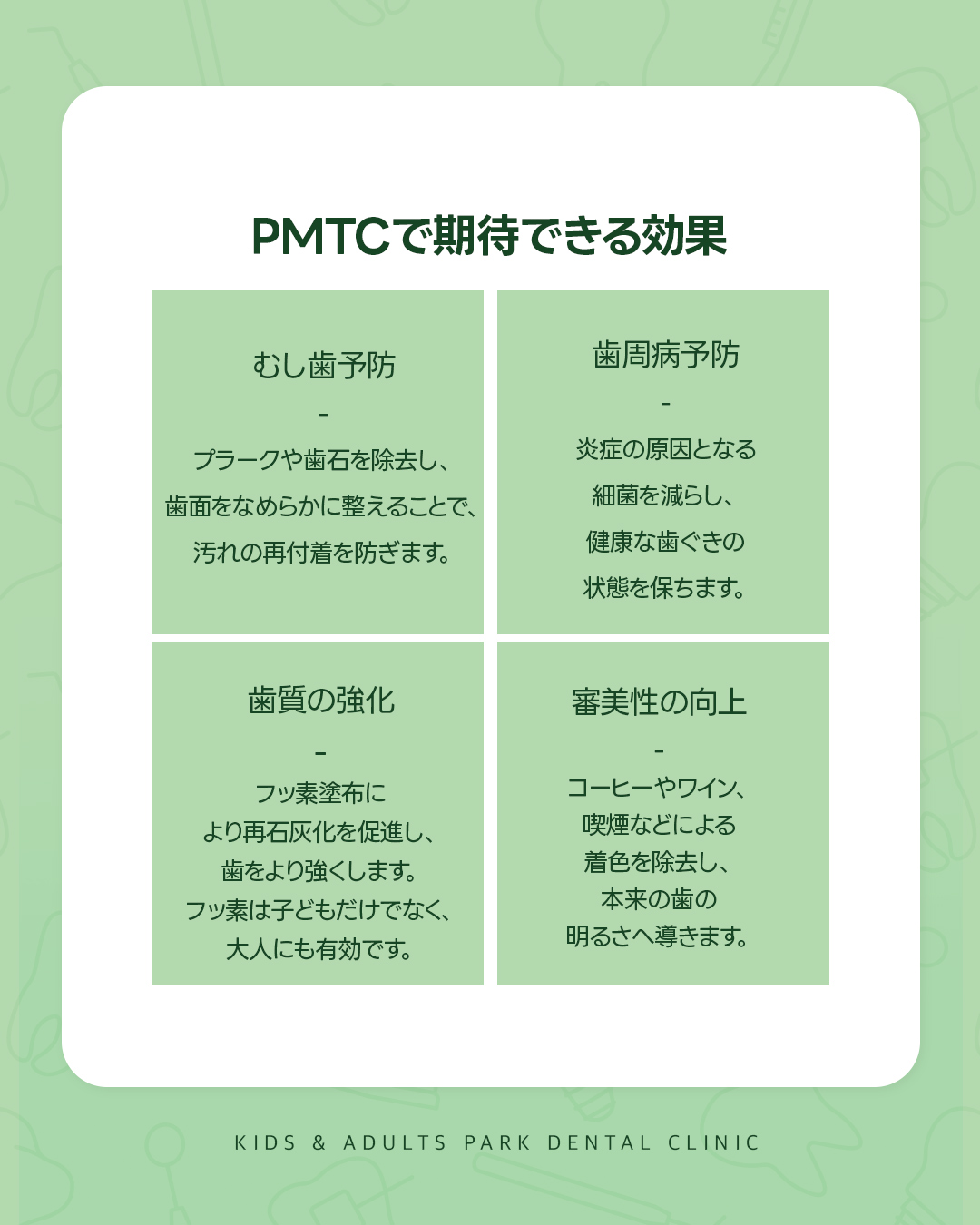 西淀川区 歯医者