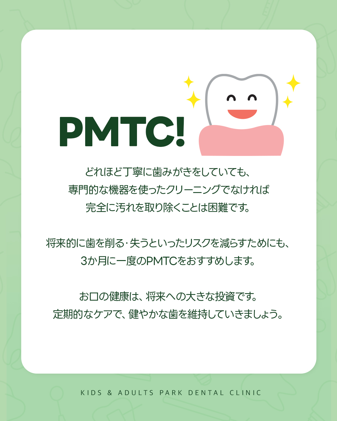 西淀川区 歯医者