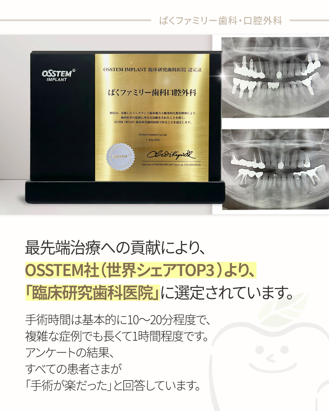 西淀川区 インプラント