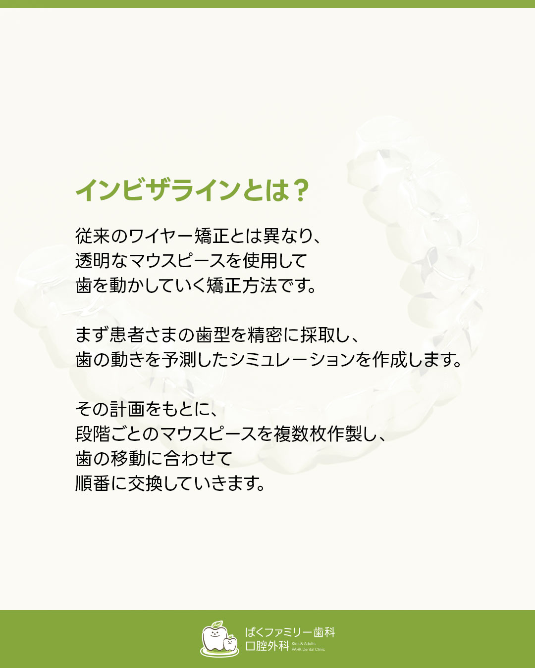 西淀川区 インビザライン