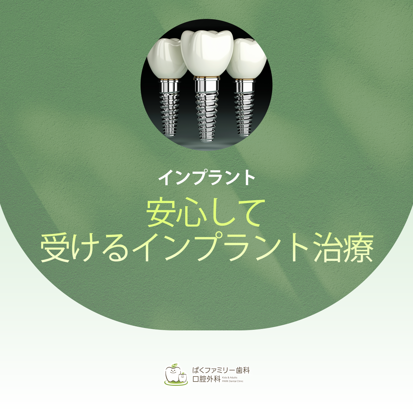 西淀川区 歯医者