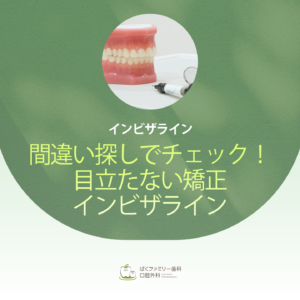 西淀川区 歯医者