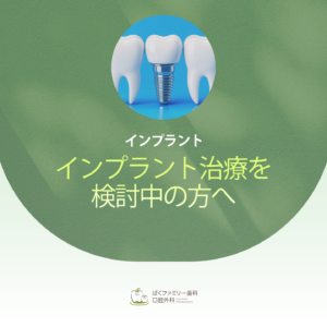 西淀川区 歯医者