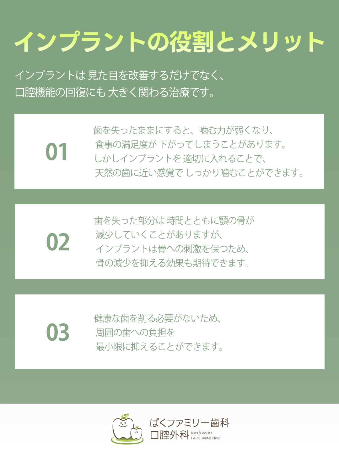 西淀川区 インプラント