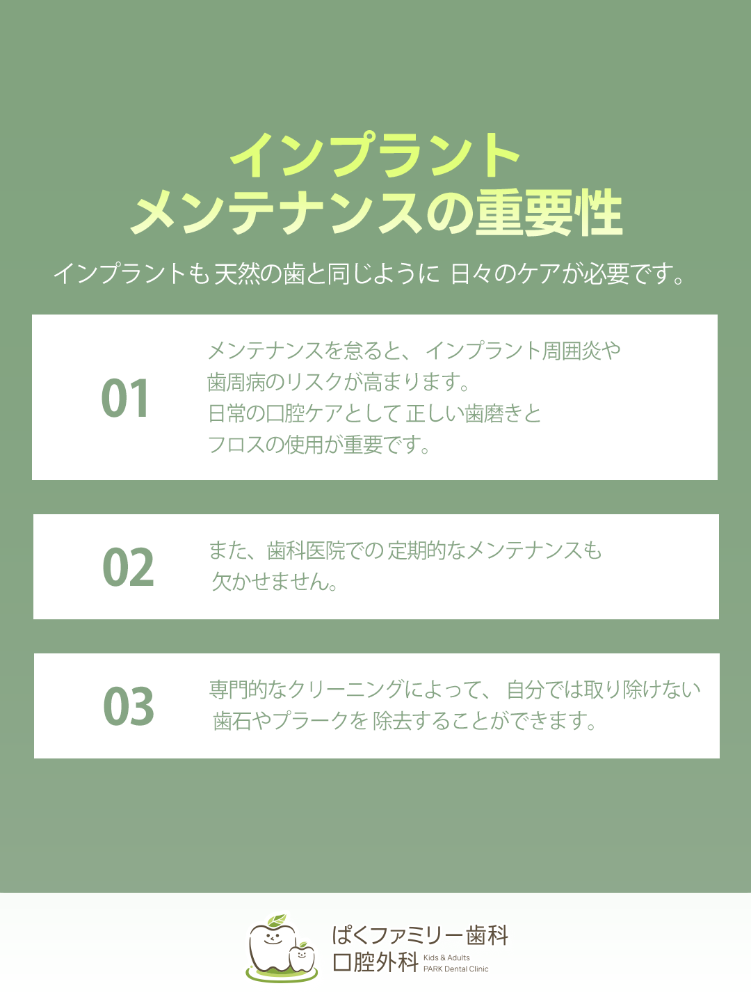 西淀川区 インプラント