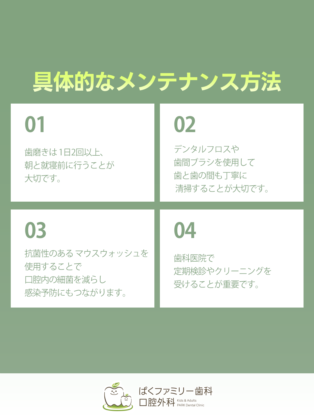 西淀川区 インプラント