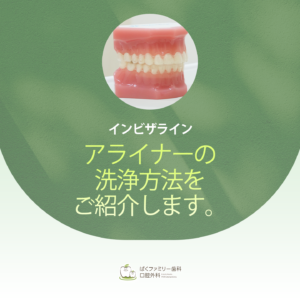 西淀川区 歯医者