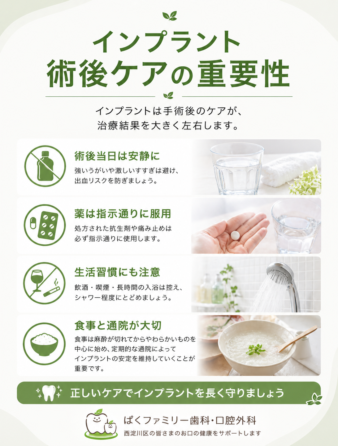 西淀川区 歯医者