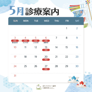 西淀川区 歯医者