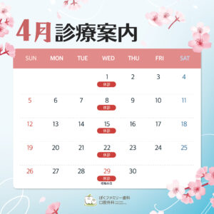 西淀川区 歯医者