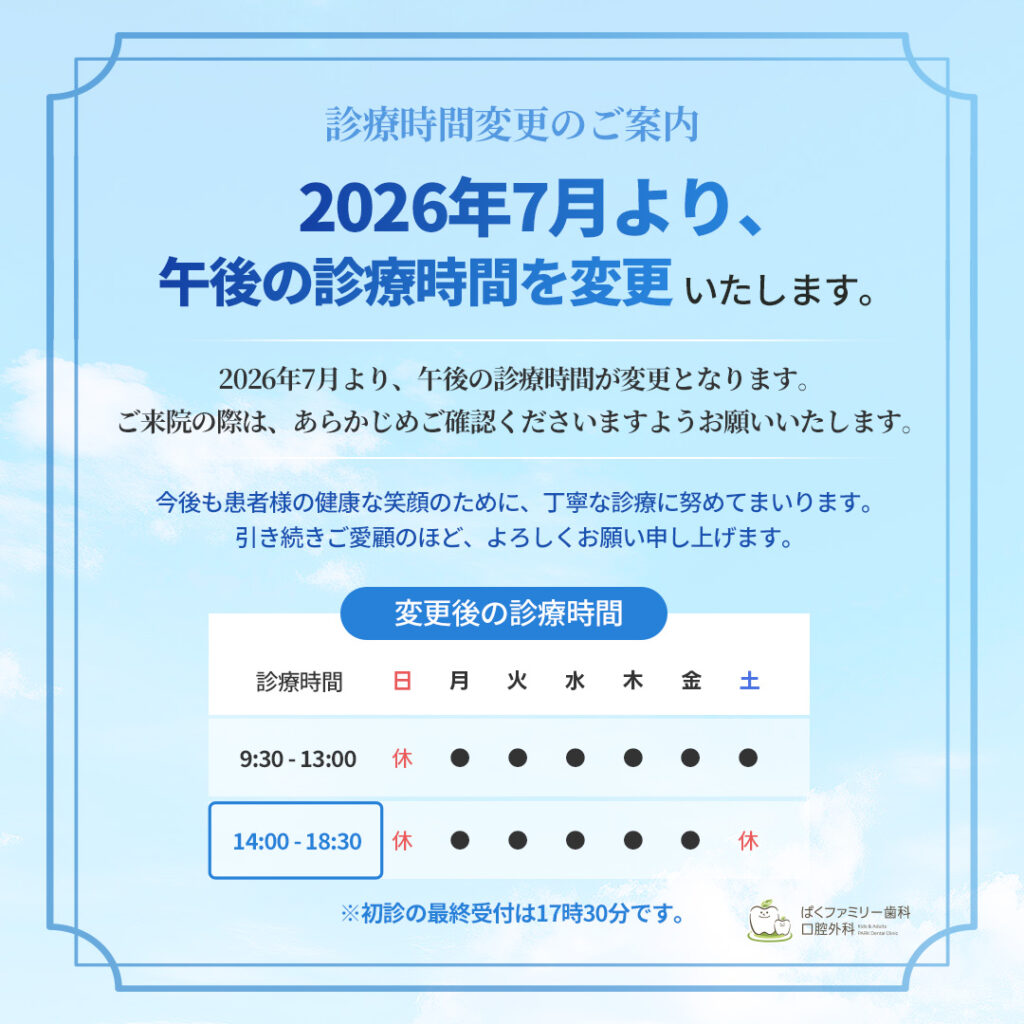 西淀川区 歯医者