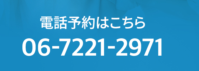 電話予約