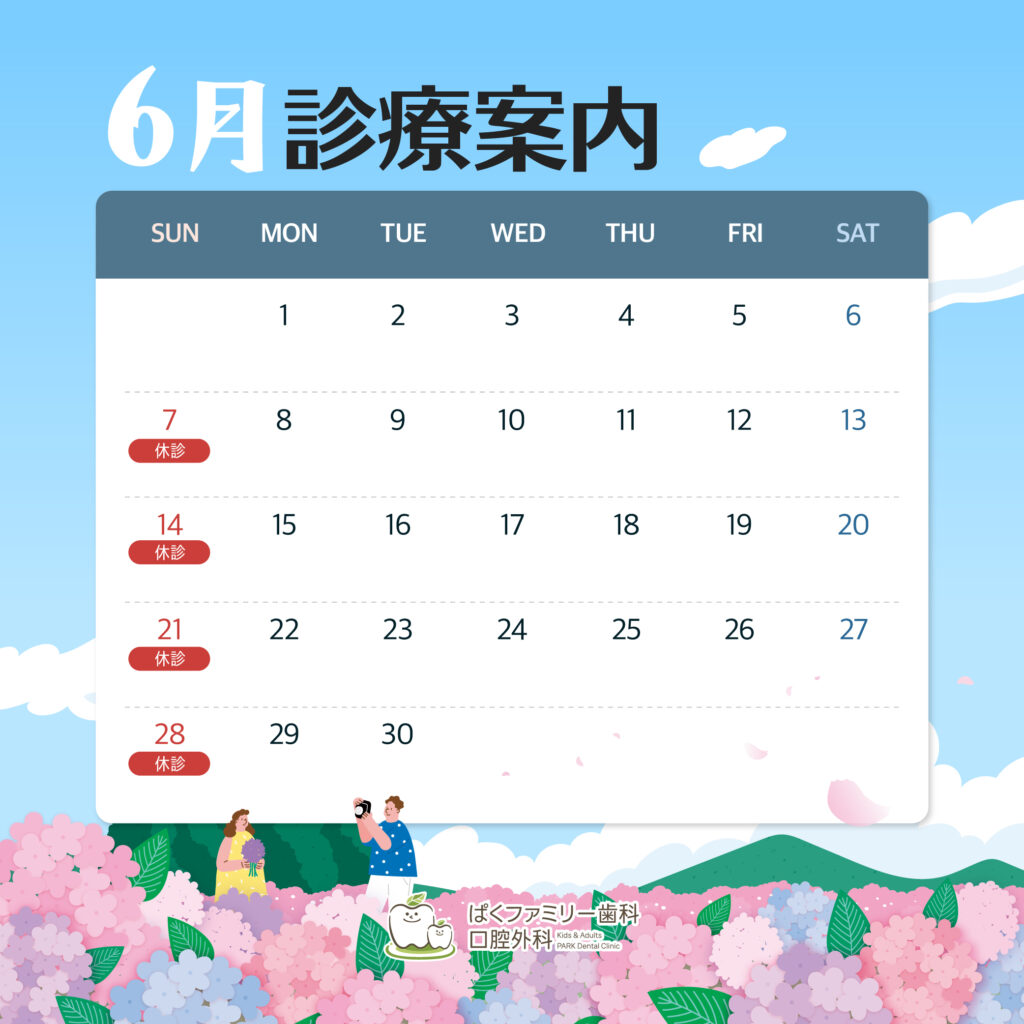 西淀川区 歯医者